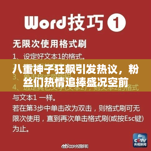 八重神子狂飙引发热议，粉丝们热情追捧盛况空前