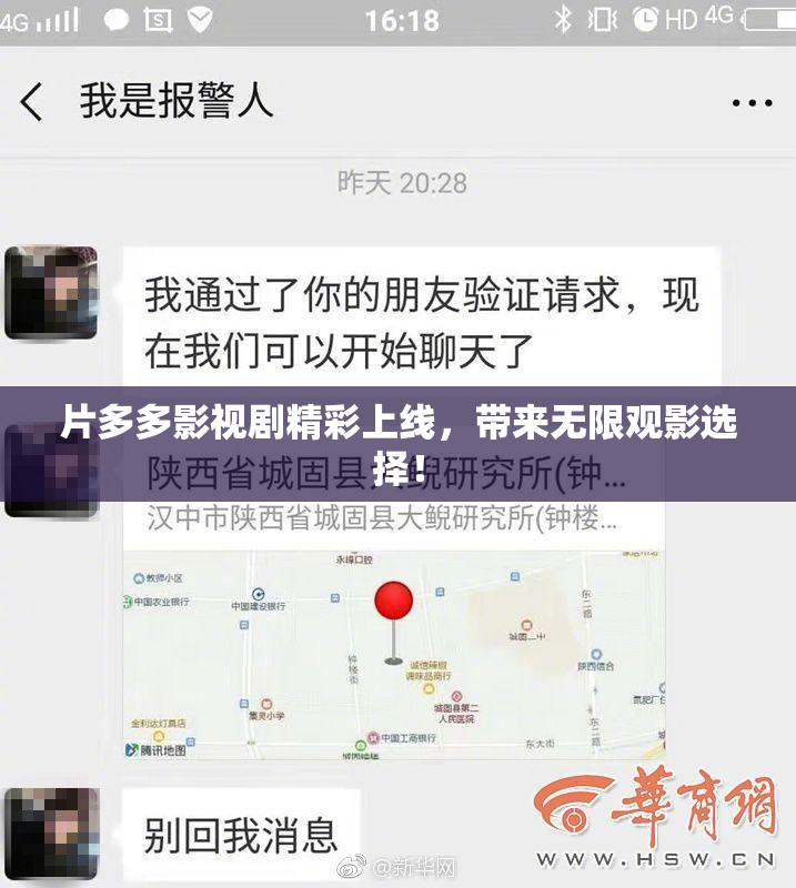 片多多影视剧精彩上线，带来无限观影选择！