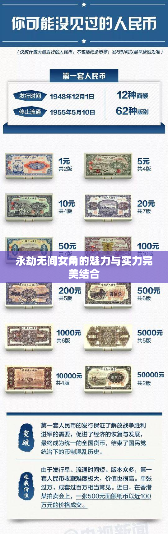 永劫无间女角的魅力与实力完美结合