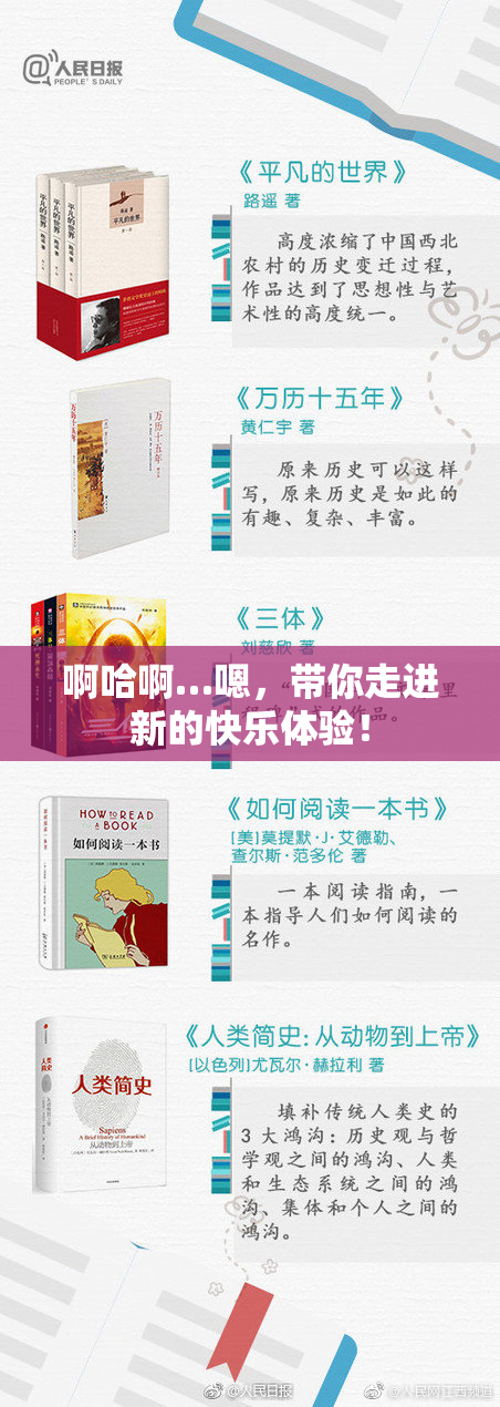 啊哈啊…嗯，带你走进新的快乐体验！