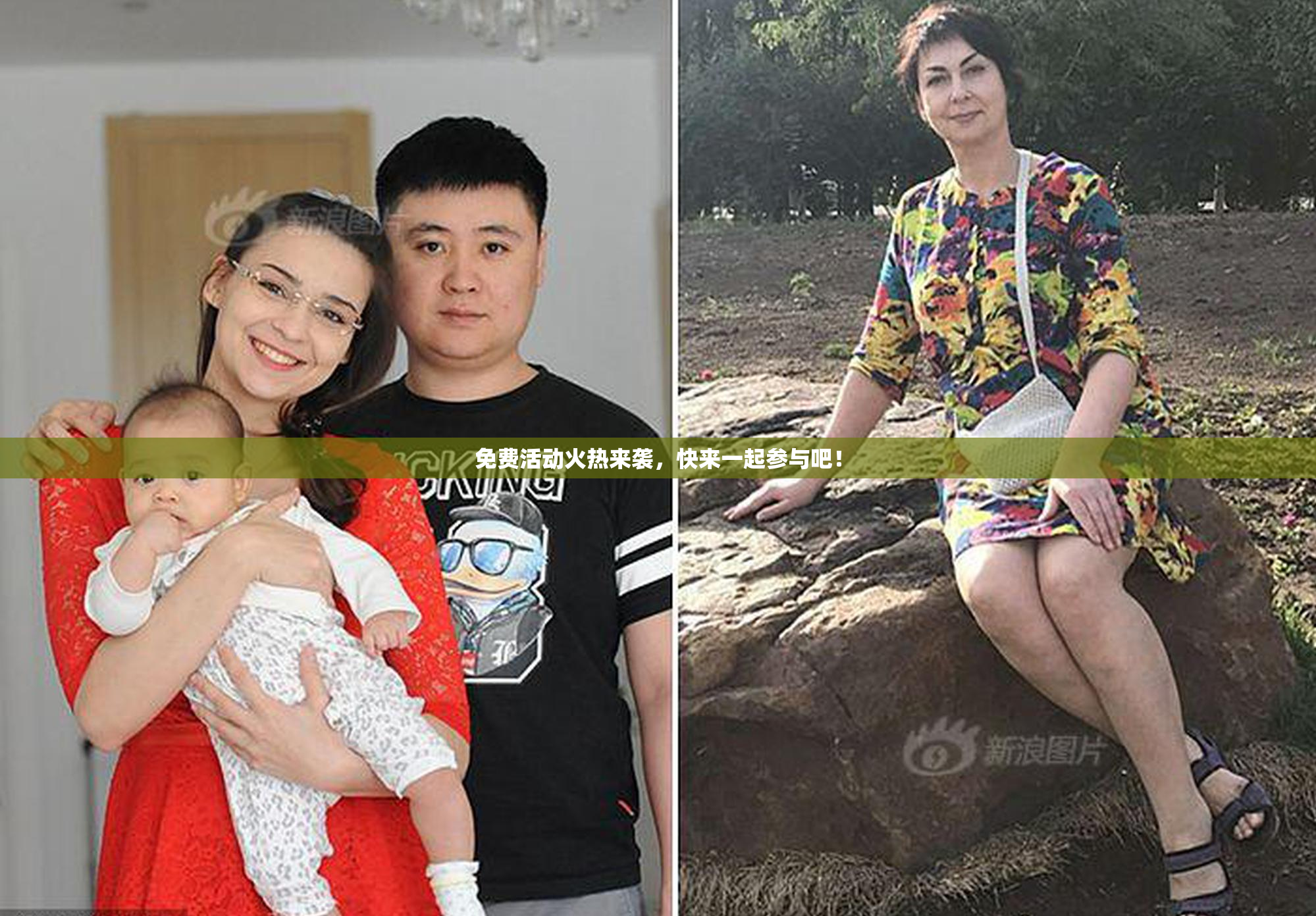 免费活动火热来袭，快来一起参与吧！