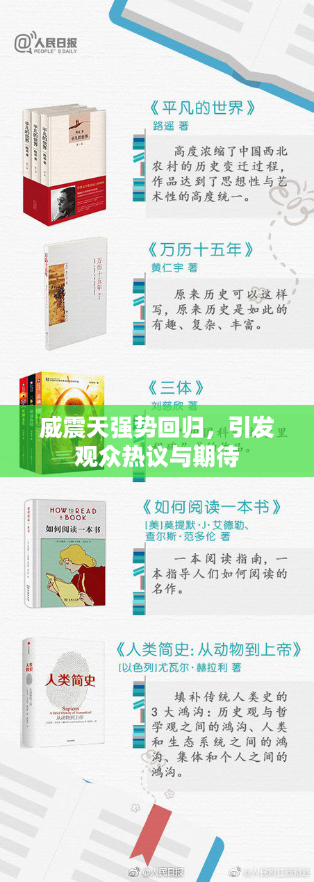 威震天强势回归，引发观众热议与期待