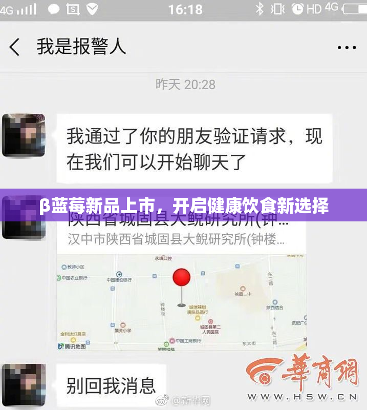 β蓝莓新品上市，开启健康饮食新选择