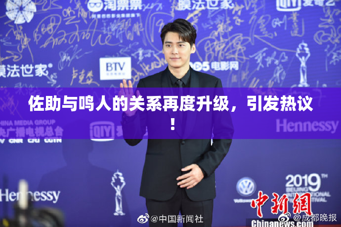 佐助与鸣人的关系再度升级，引发热议！