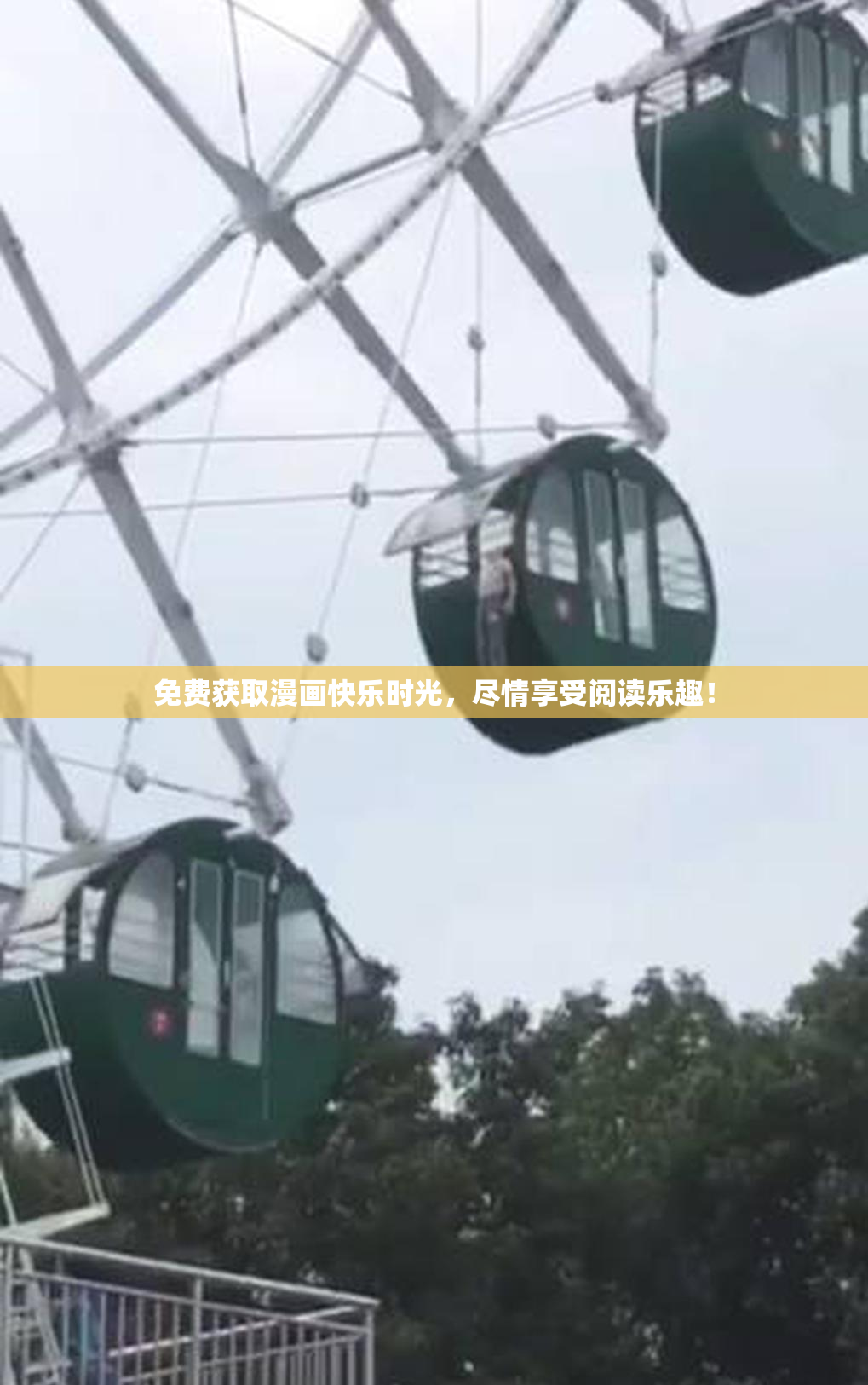 免费获取漫画快乐时光，尽情享受阅读乐趣！