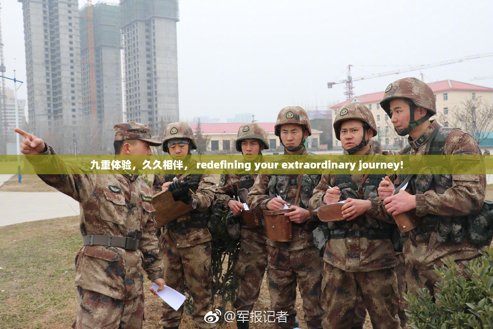 九重体验，久久相伴， redefining your extraordinary journey!
