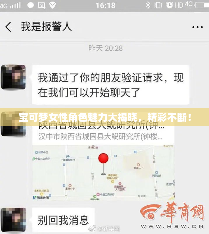宝可梦女性角色魅力大揭晓，精彩不断！