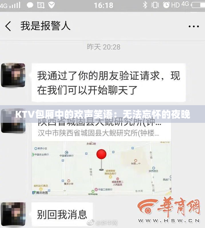 KTV包厢中的欢声笑语：无法忘怀的夜晚