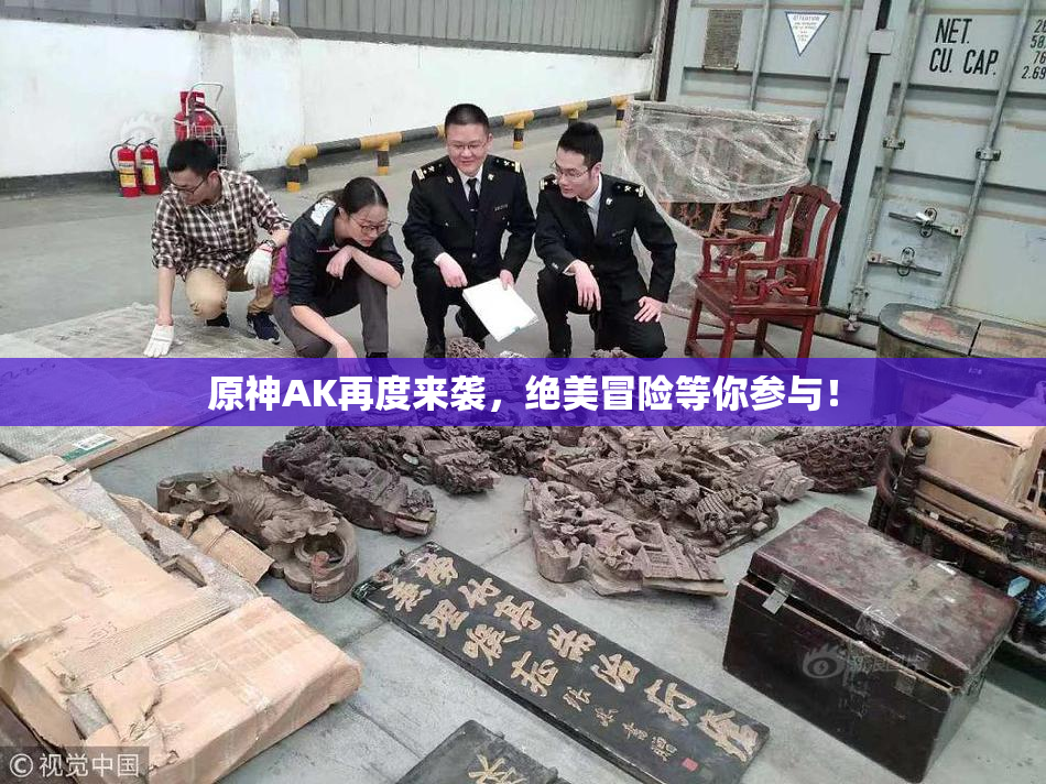 原神AK再度来袭，绝美冒险等你参与！