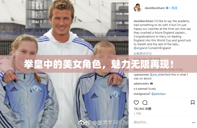 拳皇中的美女角色，魅力无限再现！