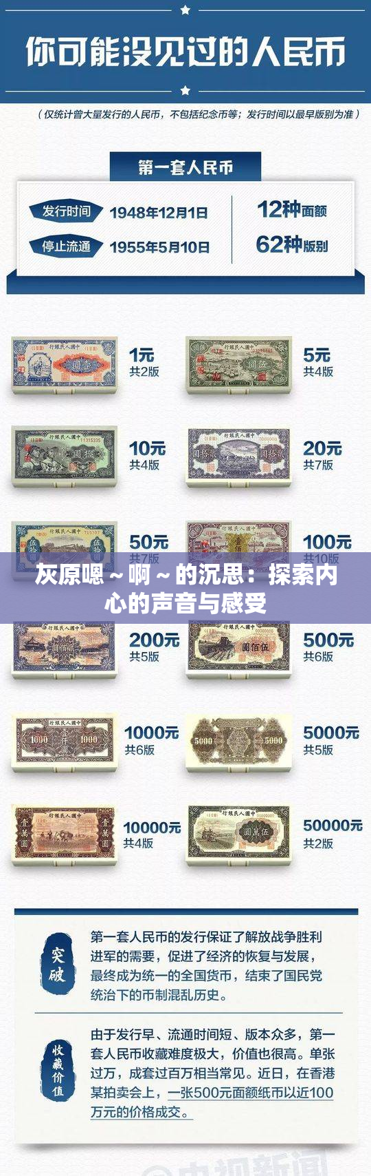 灰原嗯～啊～的沉思：探索内心的声音与感受