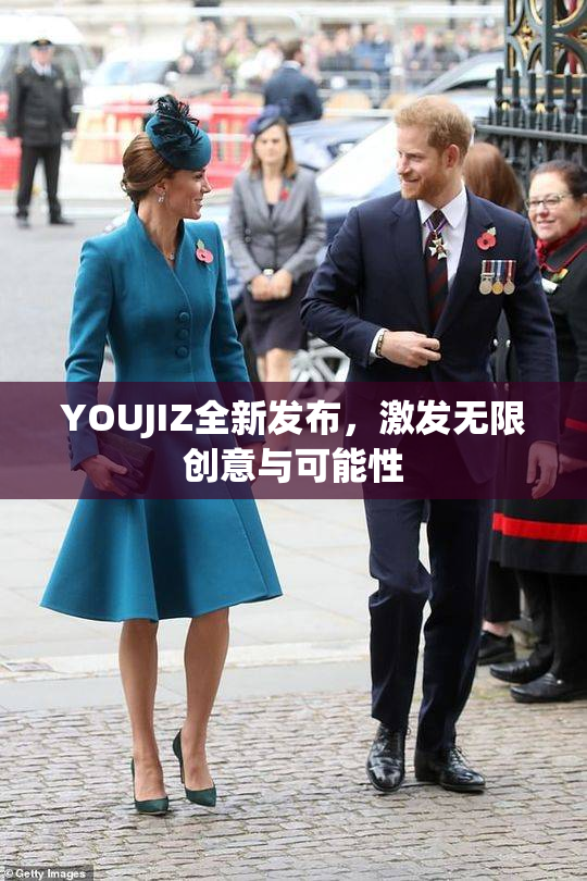 YOUJIZ全新发布，激发无限创意与可能性