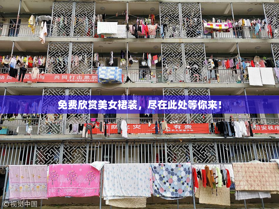免费欣赏美女裙装，尽在此处等你来！