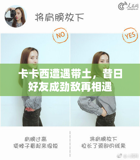 卡卡西遭遇带土，昔日好友成劲敌再相遇