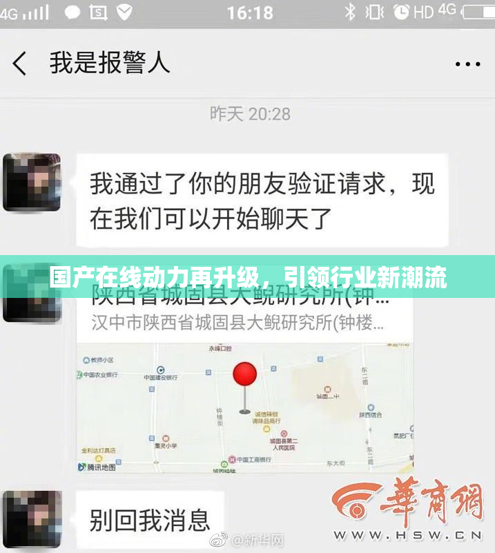国产在线动力再升级，引领行业新潮流