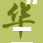 “二婚都干屁股重，彰显婚姻的真实面对”