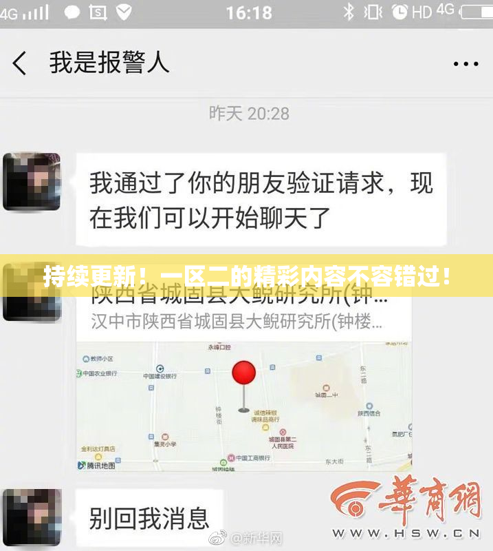持续更新！一区二的精彩内容不容错过！