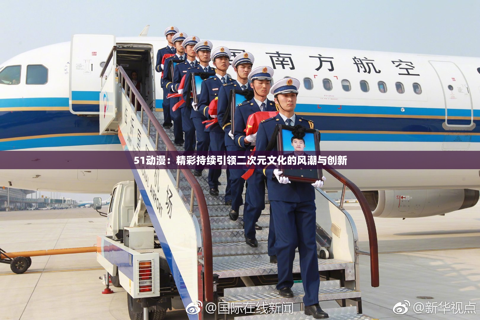 51动漫：精彩持续引领二次元文化的风潮与创新
