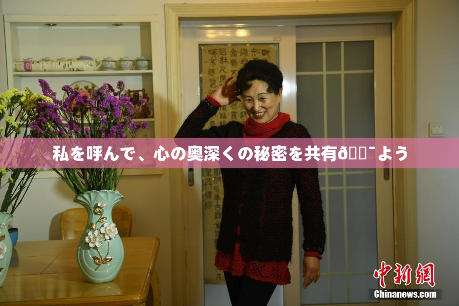 私を呼んで、心の奥深くの秘密を共有🔯よう