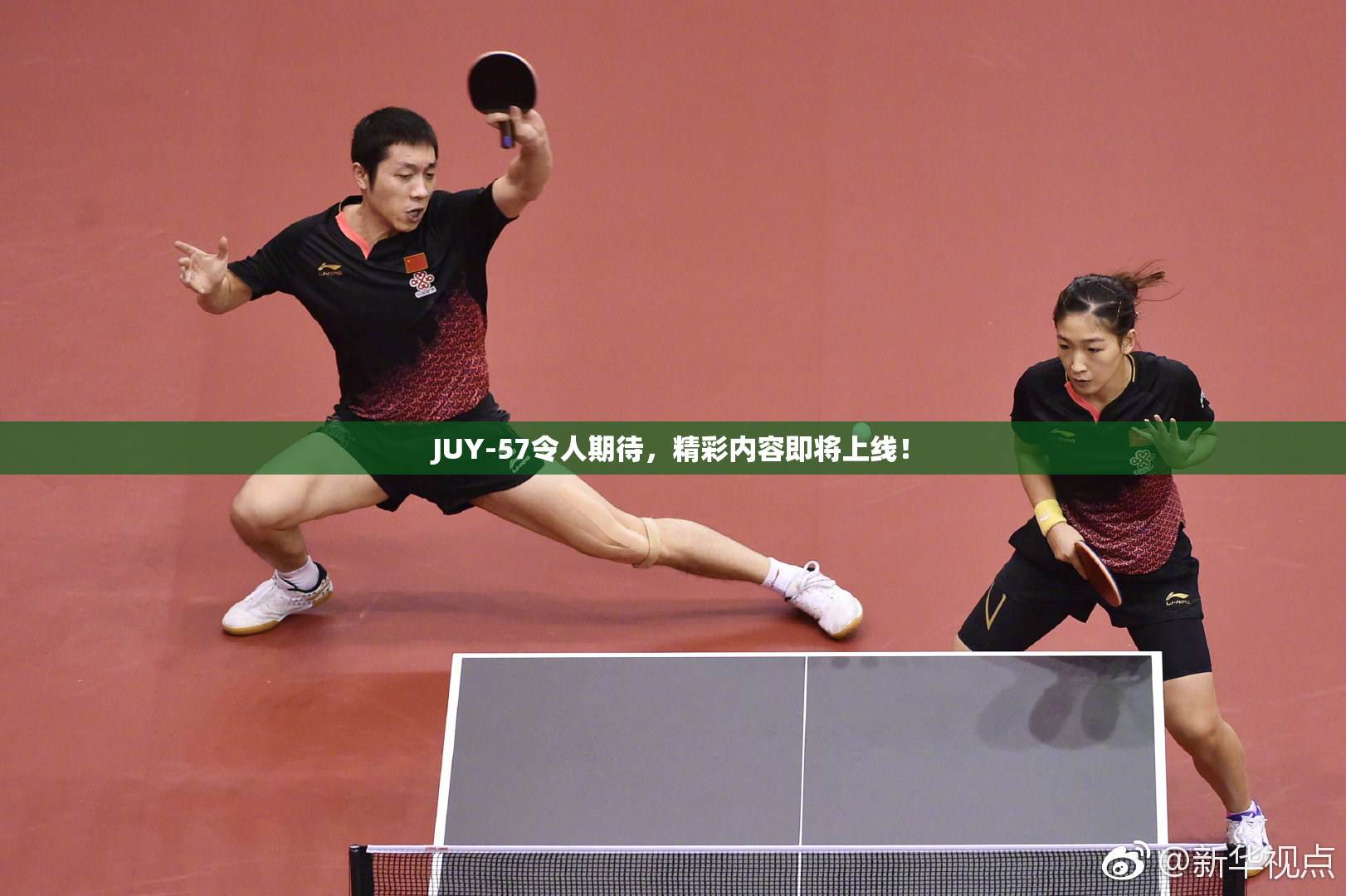 JUY-57令人期待，精彩内容即将上线！