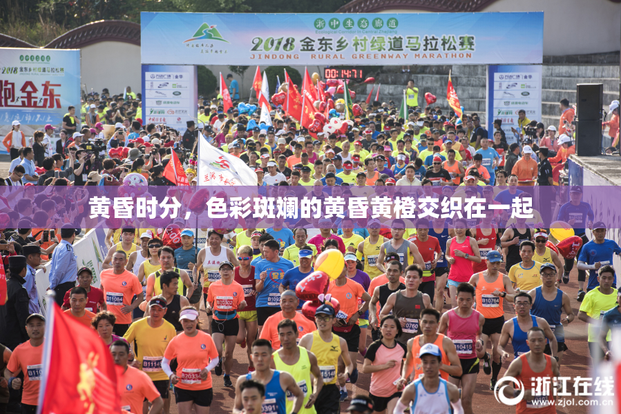 黄昏时分，色彩斑斓的黄昏黄橙交织在一起