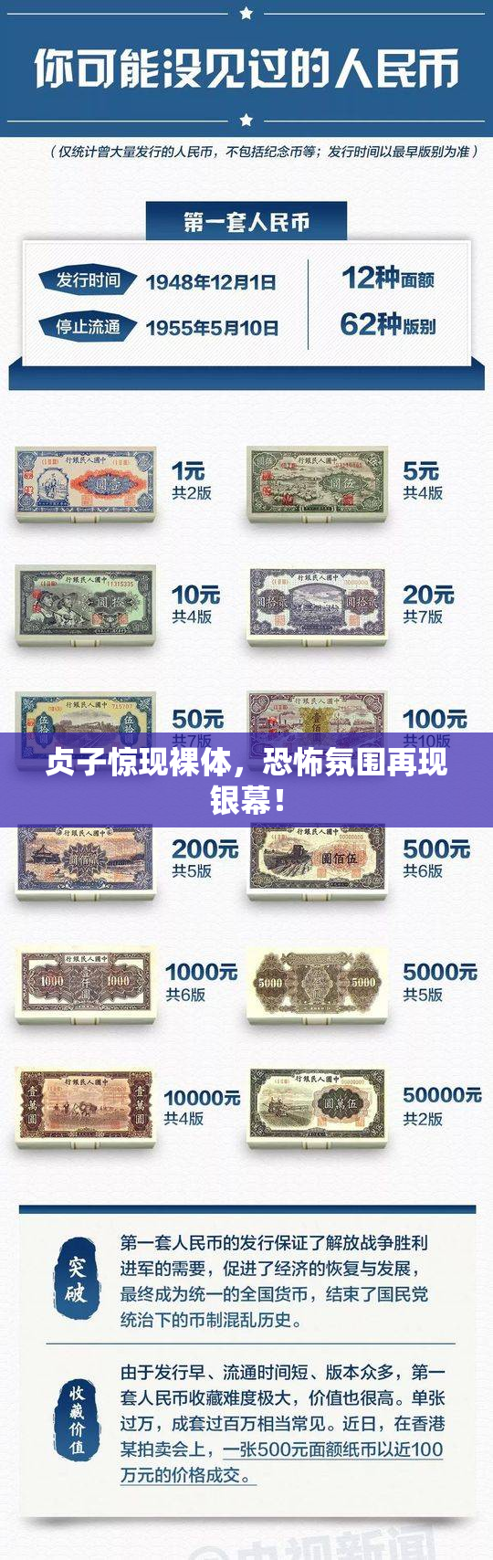 贞子惊现裸体，恐怖氛围再现银幕！