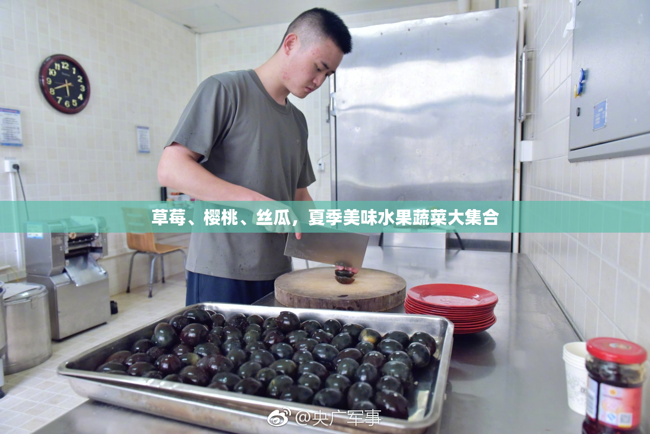 草莓、樱桃、丝瓜，夏季美味水果蔬菜大集合