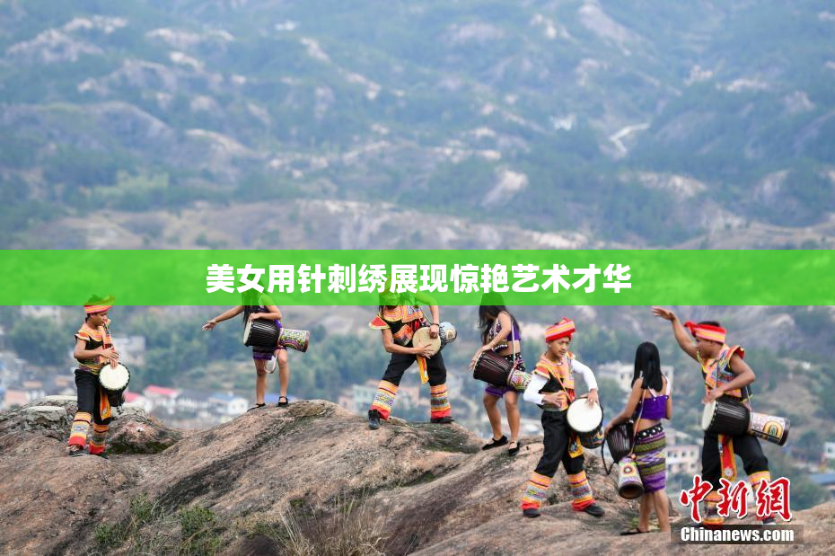 美女用针刺绣展现惊艳艺术才华