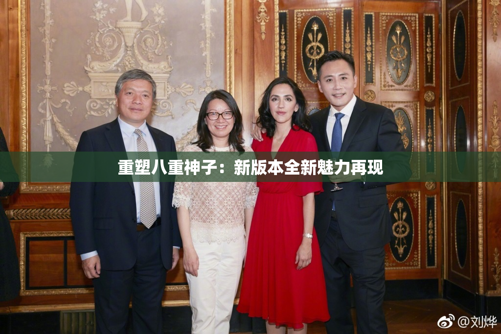 重塑八重神子：新版本全新魅力再现