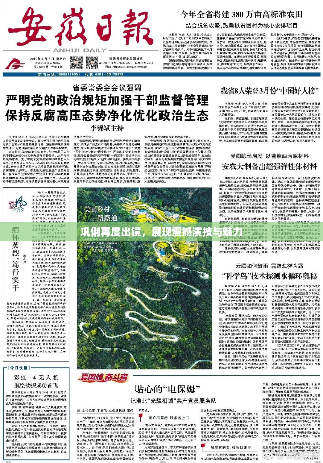 巩俐再度出镜，展现震撼演技与魅力