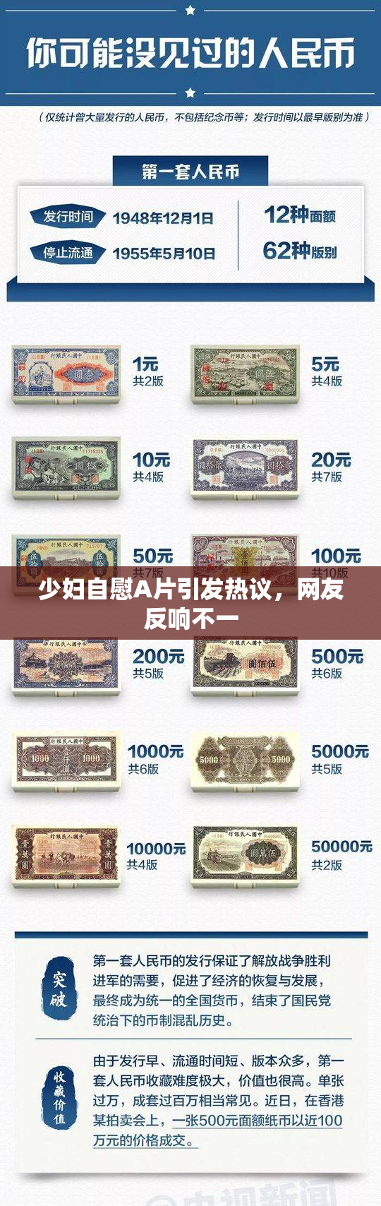 少妇自慰A片引发热议，网友反响不一