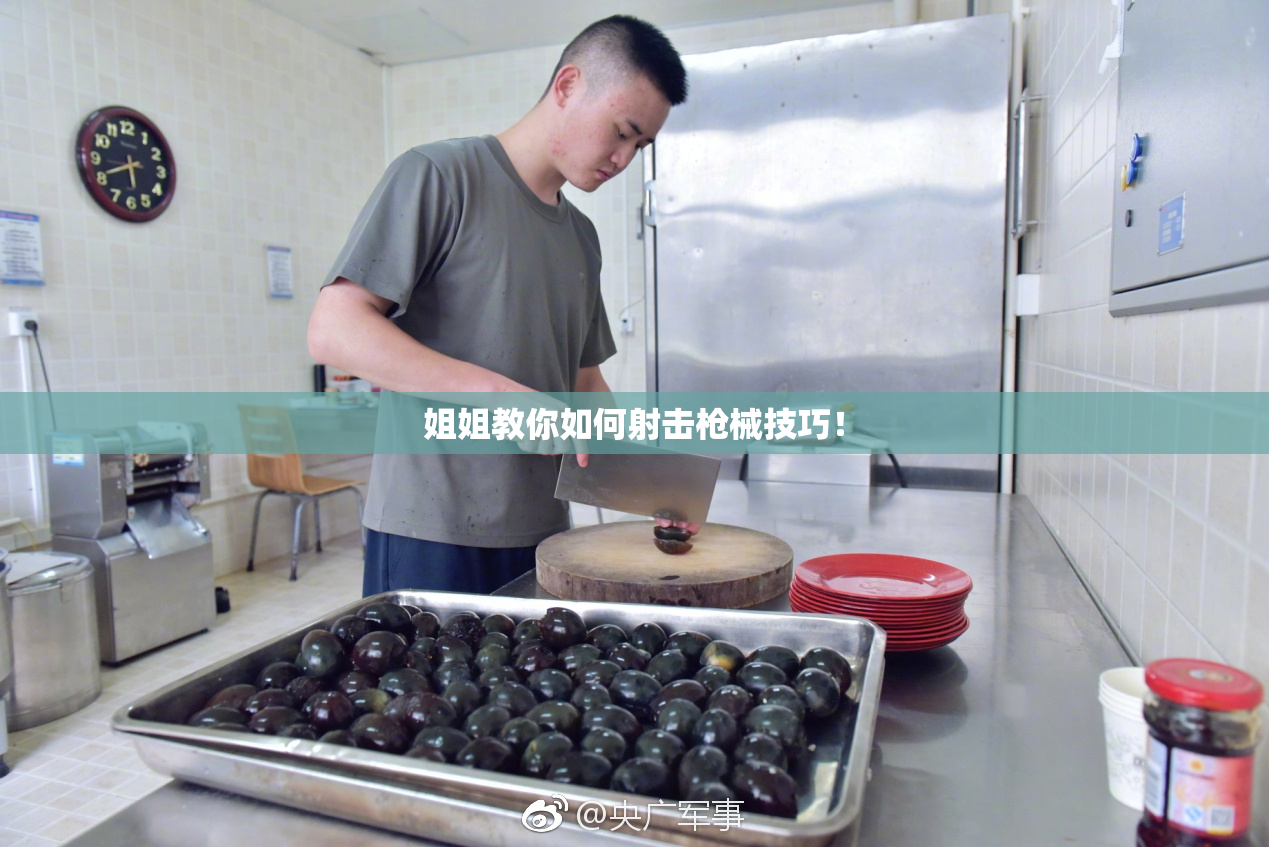 姐姐教你如何射击枪械技巧！