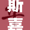 斯嘉丽裸被事件引发热议，网友众说纷纭