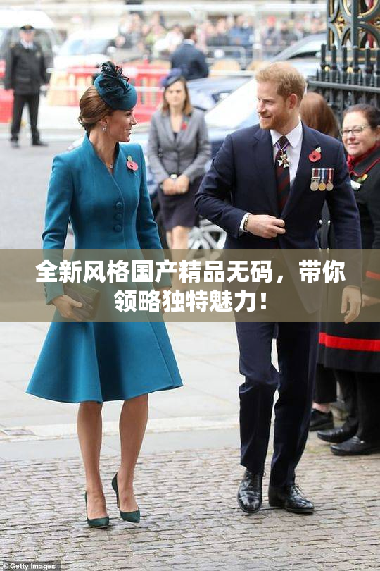 全新风格国产精品无码，带你领略独特魅力！