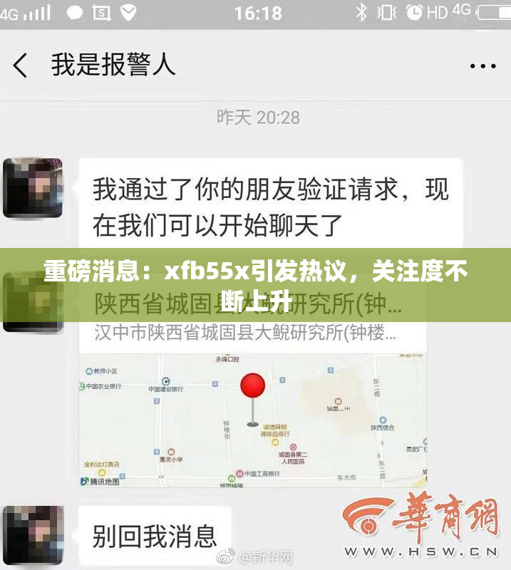 重磅消息：xfb55x引发热议，关注度不断上升