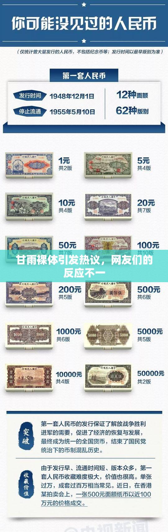 甘雨裸体引发热议，网友们的反应不一