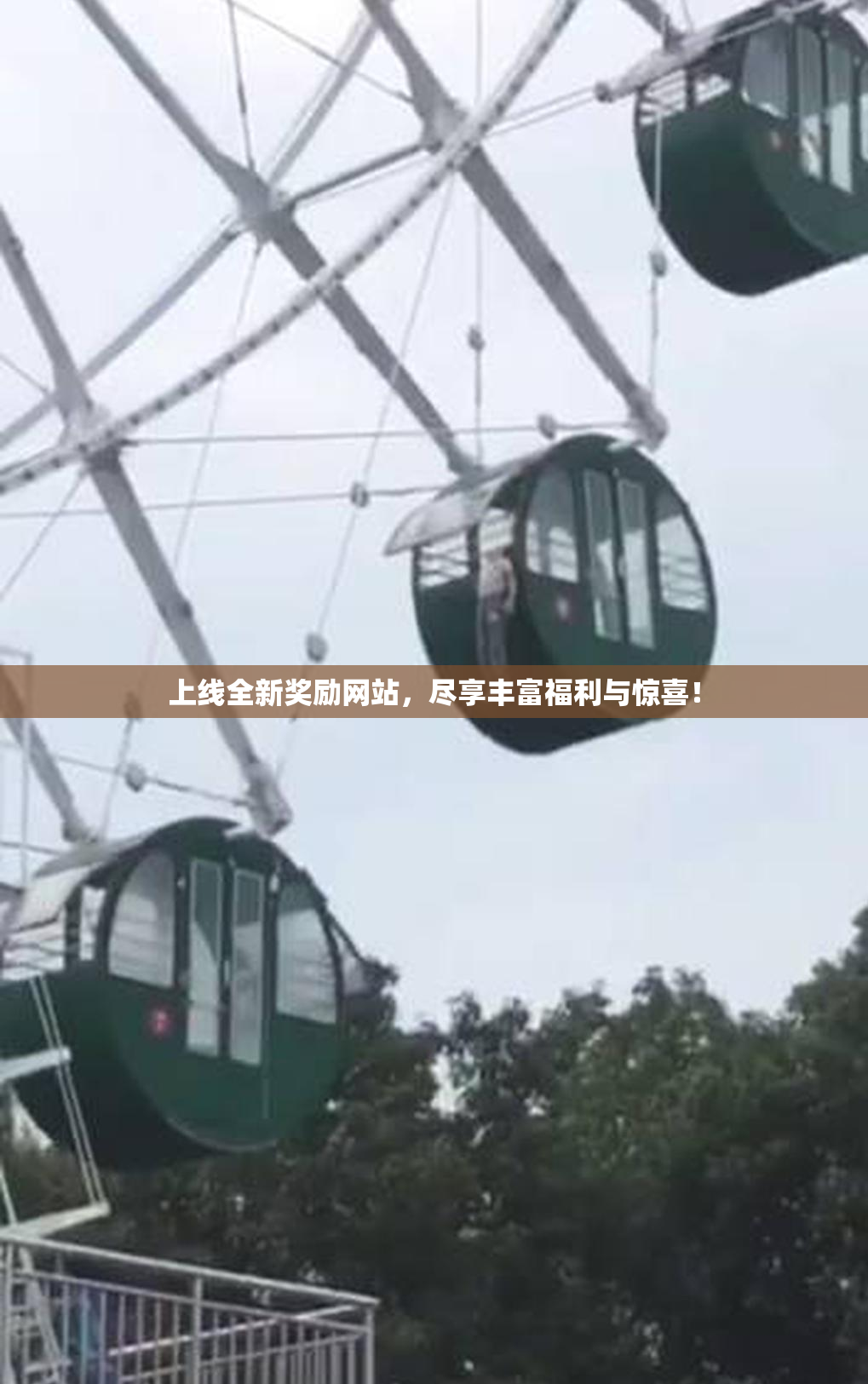 上线全新奖励网站，尽享丰富福利与惊喜！