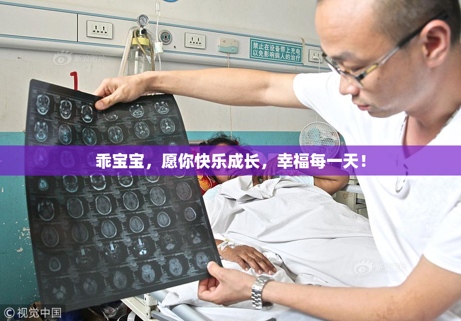 乖宝宝，愿你快乐成长，幸福每一天！