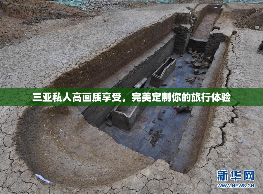 三亚私人高画质享受，完美定制你的旅行体验