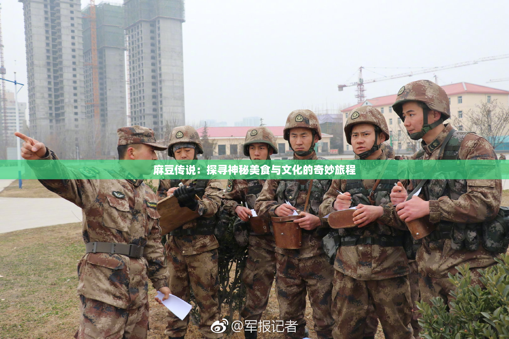 麻豆传说：探寻神秘美食与文化的奇妙旅程