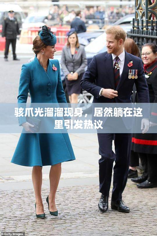 骇爪光溜溜现身，居然躺在这里引发热议
