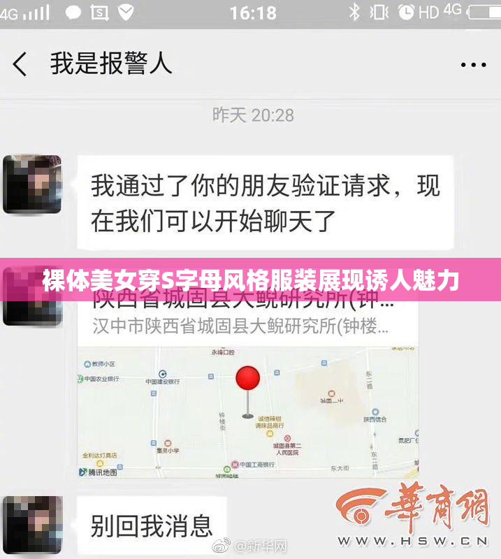 裸体美女穿S字母风格服装展现诱人魅力