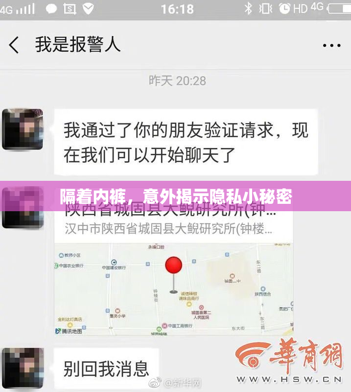 隔着内裤，意外揭示隐私小秘密