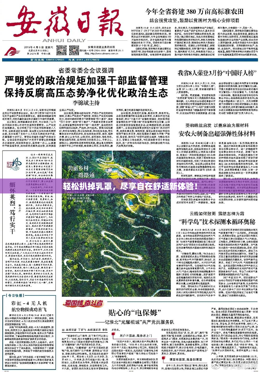 轻松扒掉乳罩，尽享自在舒适新体验！