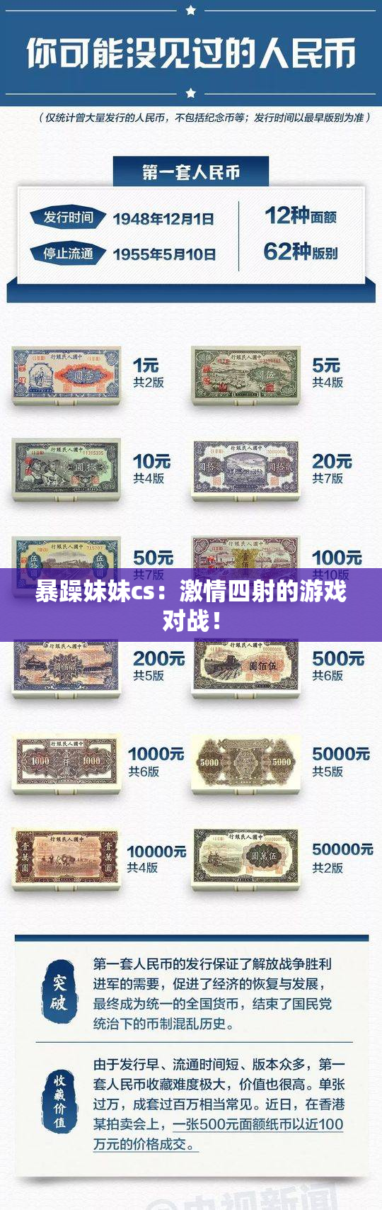 暴躁妹妹cs：激情四射的游戏对战！