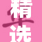 精选韩漫推荐，精彩故事不容错过！