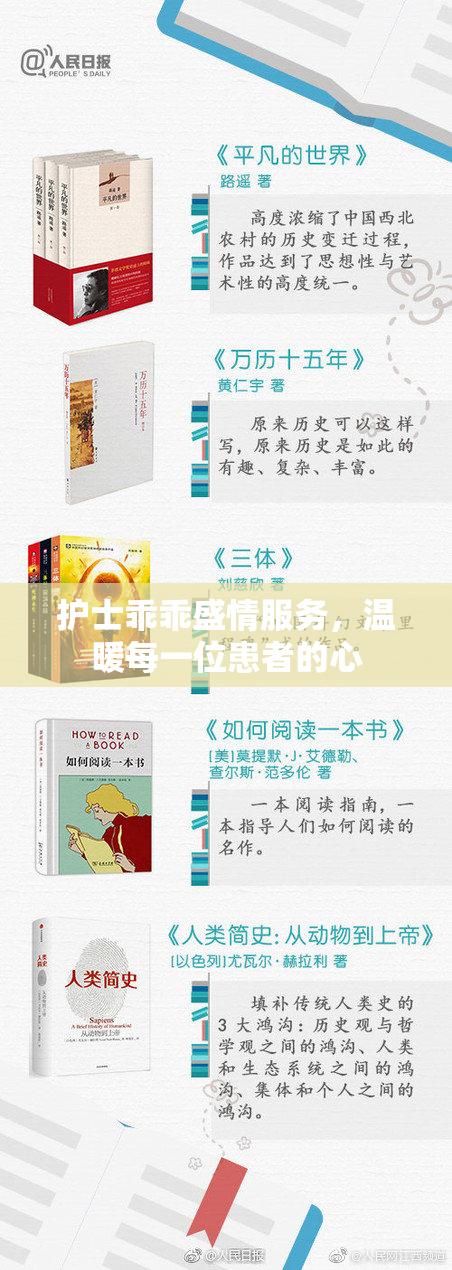 护士乖乖盛情服务，温暖每一位患者的心
