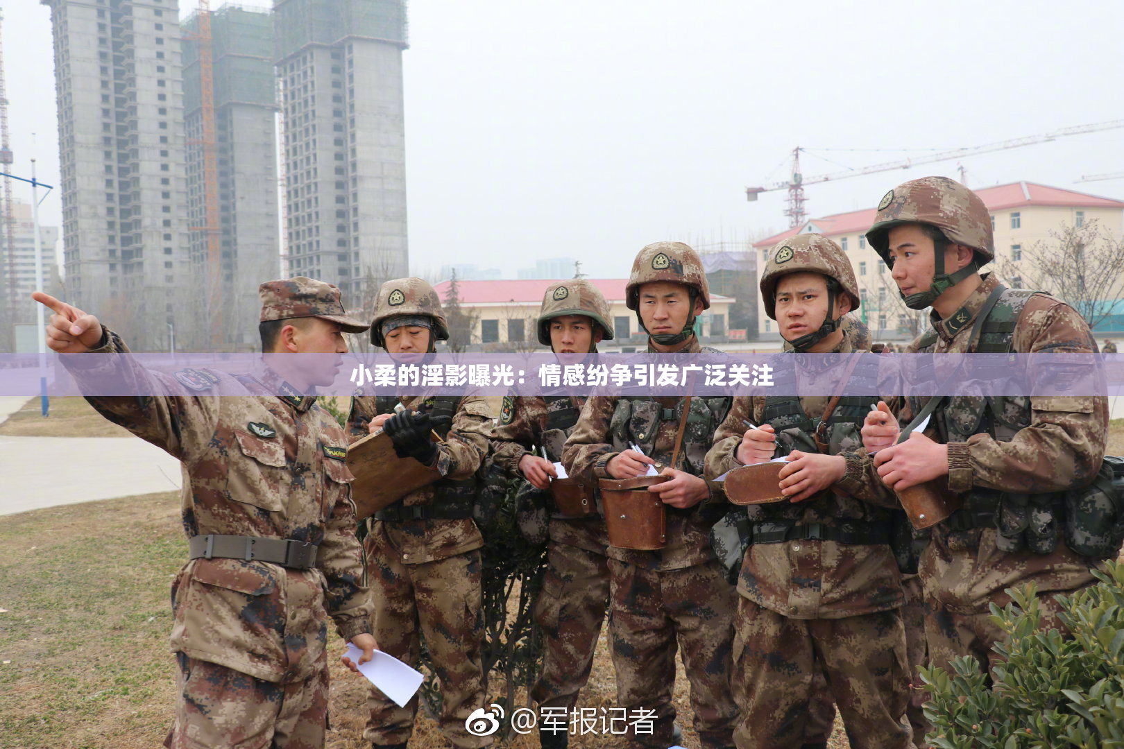 小柔的淫影曝光：情感纷争引发广泛关注
