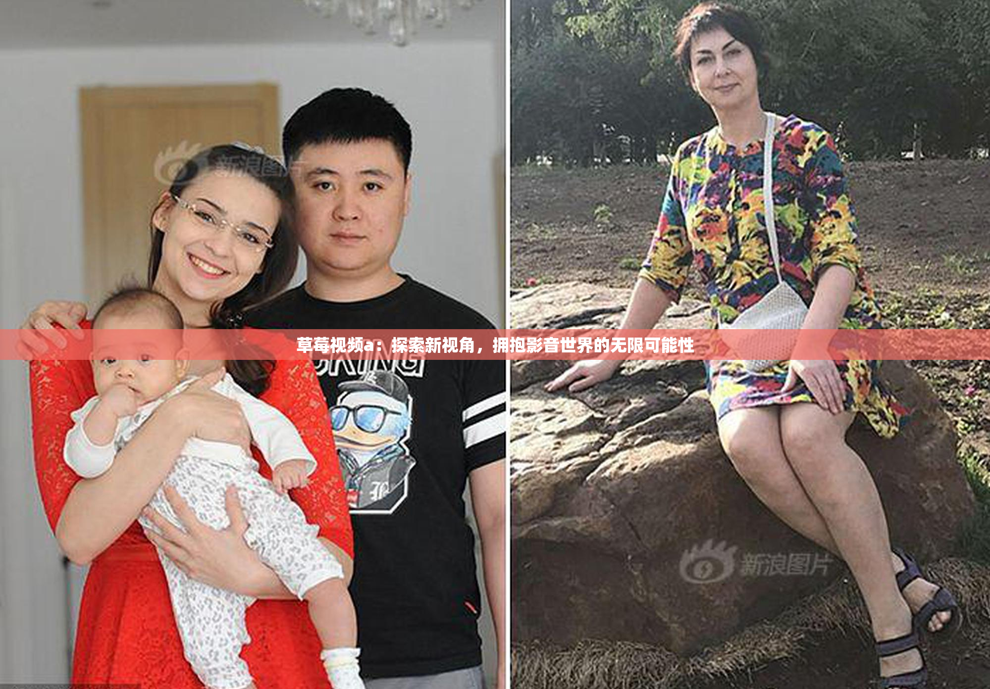 草莓视频a：探索新视角，拥抱影音世界的无限可能性