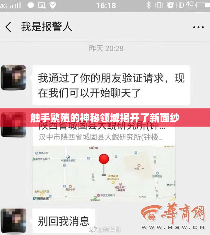 触手繁殖的神秘领域揭开了新面纱